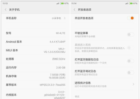 小米手机刷机教程步骤是什么?
