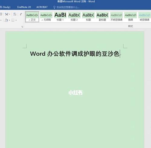 Win10护眼模式设置方法(如何设置Win10的护眼模式为个性化主题)