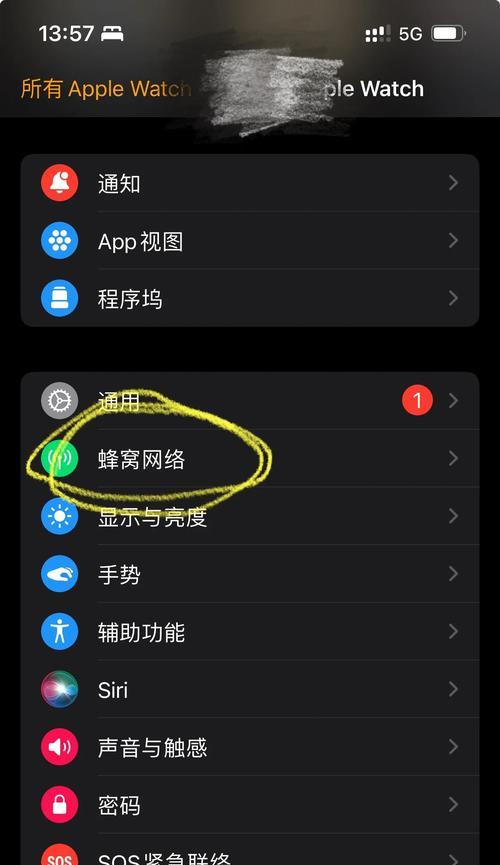 手表运动PK功能如何关闭?