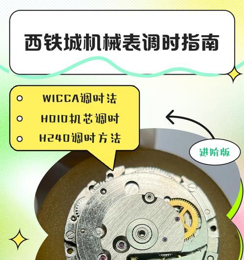 手表镜像功能如何调整？调整后有什么效果？