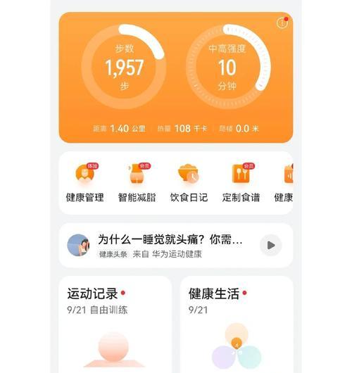 关闭手环项目怎么设置？操作流程是怎样的？