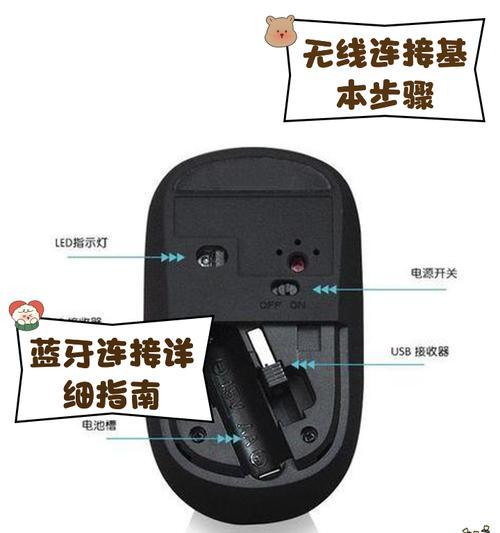 蓝牙鼠标连接苹果手机（详细步骤和注意事项）