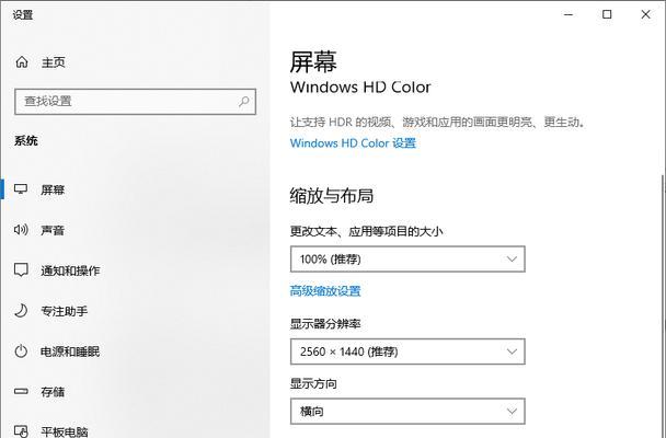 电脑显示屏幕不完整怎么办（解决显示器边缘黑边问题）