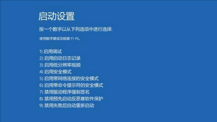 如何在Windows10中进入安全模式（操作简单）