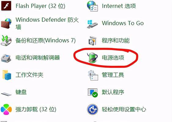 Win10快捷关机技巧大揭秘(掌握Win10快捷键)