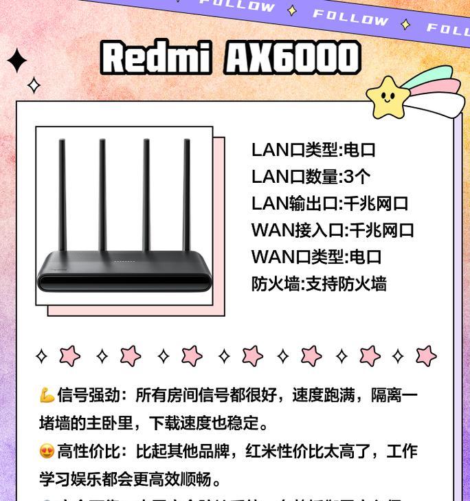 如何选择适合家用的路由器（从信号覆盖、速度、安全性等方面入手）