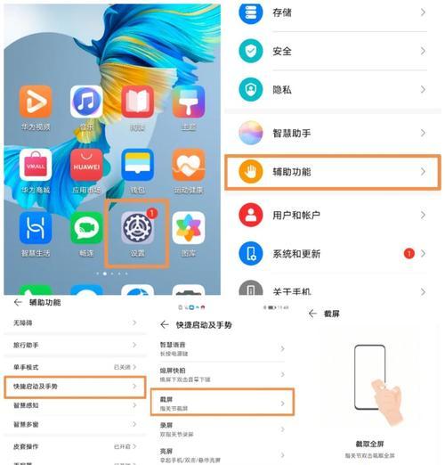 华为手机关闭扶贫功能的步骤是什么？