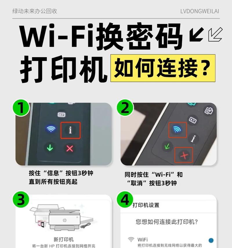 打印机无线网密码丢失怎么办？
