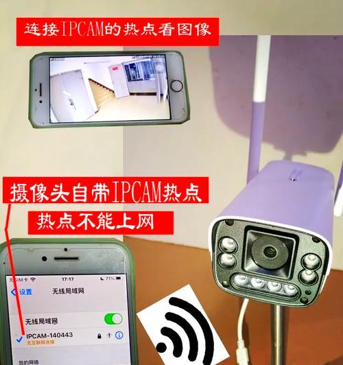 手机如何搜索附近的摄像头设备？搜到设备后怎么连接？