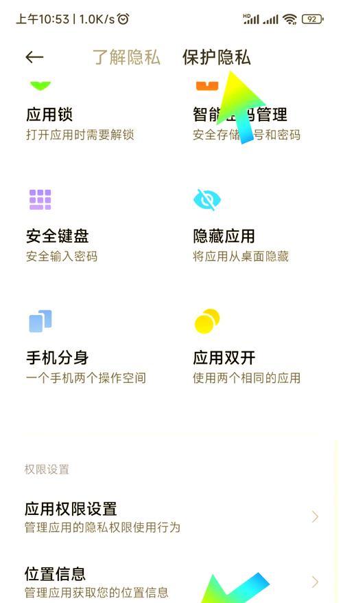 小米手机小柠檬功能如何使用?使用后有何便利?