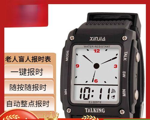 智能手表盲人功能如何启用?操作步骤是什么?