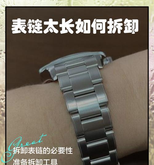 手表手链损坏后如何修理？