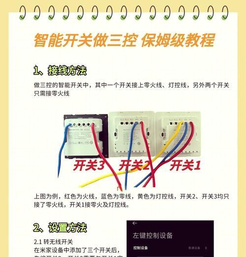灯具连接智能开关的步骤是什么？如何确保安全？