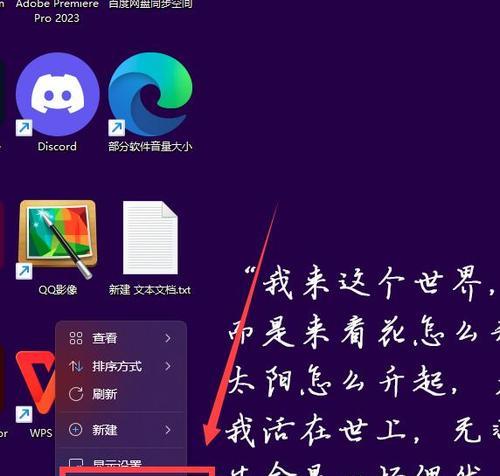 如何将Win11的“我的电脑”图标设置为主题（使用简单的步骤在Win11上自定义桌面）