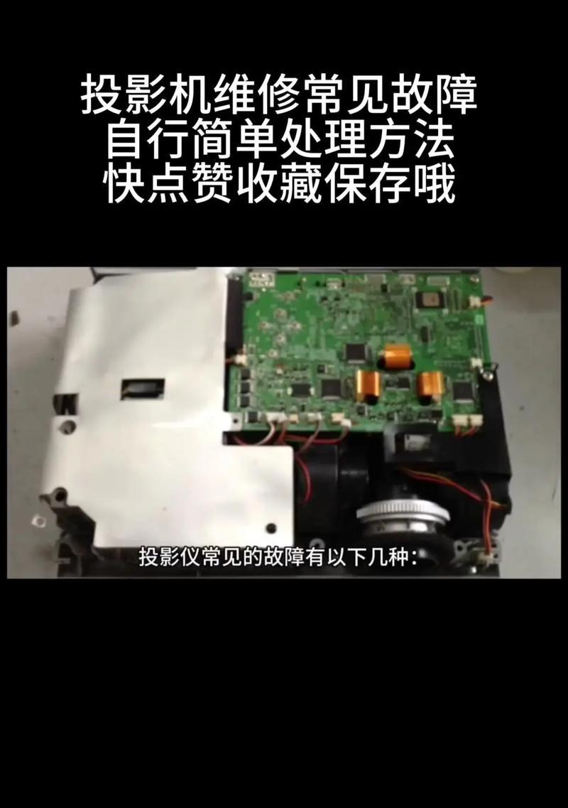 投影仪黑板启动不了怎么办？