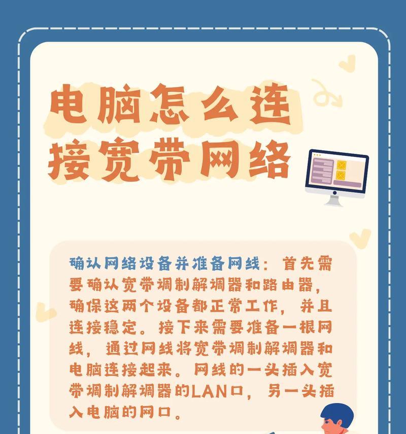 电脑连接无线网络wifi的详细教程（从入门到精通）