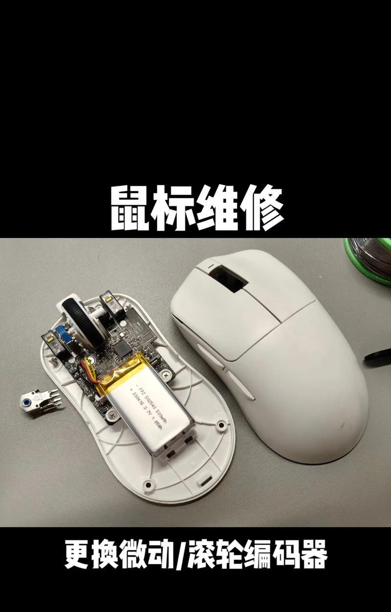 电脑键盘鼠标同时失灵，该怎么办（应对措施及解决方法）