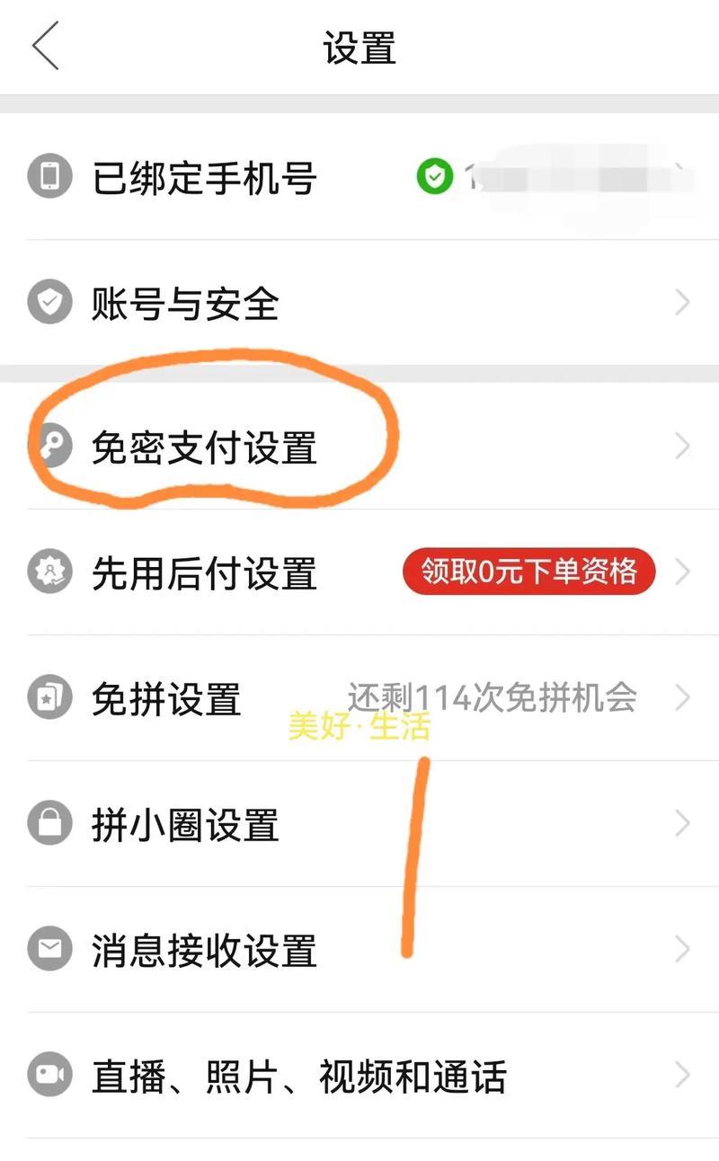 微信免密支付，轻松便捷安全支付（无需密码）