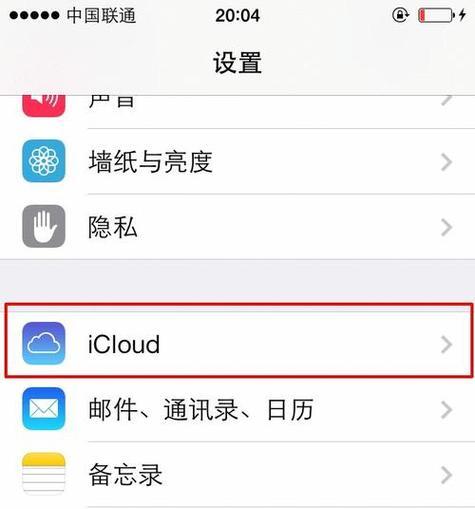 苹果手机如何修改ID密码（一步步教你修改苹果ID密码）