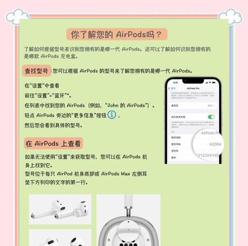 苹果智慧耳机配对的步骤是什么？