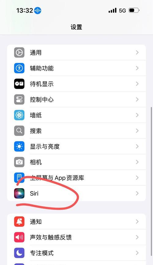 如何关闭Siri（快速关闭Siri的方法及实用技巧）