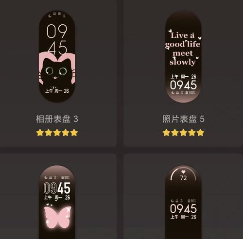 手环手表上如何刻制个性化名字？