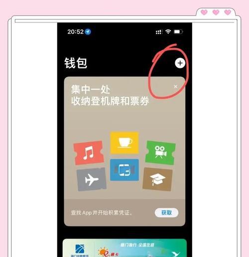如何打开iPhone的NFC功能（教你轻松开启NFC）