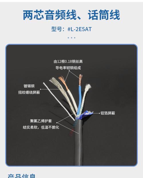 音响透明双绞线的接线方法是什么？接线后如何测试音质？