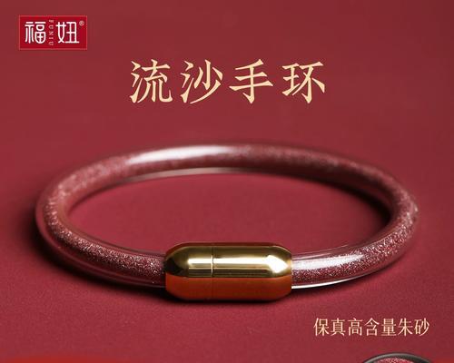 流沙手环使用方法是什么？如何调整手环以适应不同手腕？