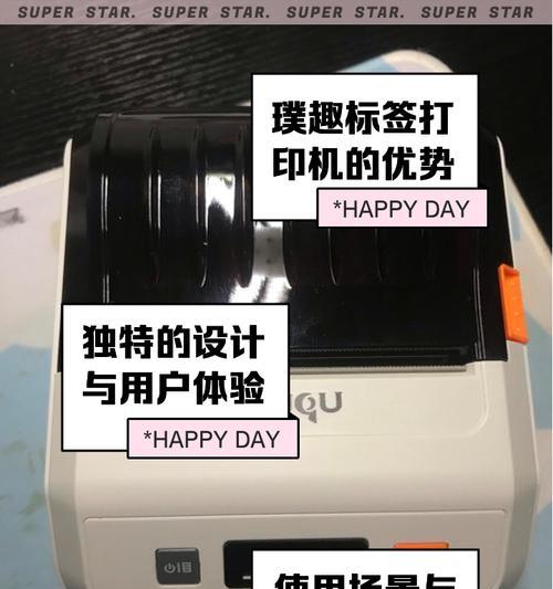 条形打印机标签的安装方法是什么？安装过程中可能会遇到哪些问题？