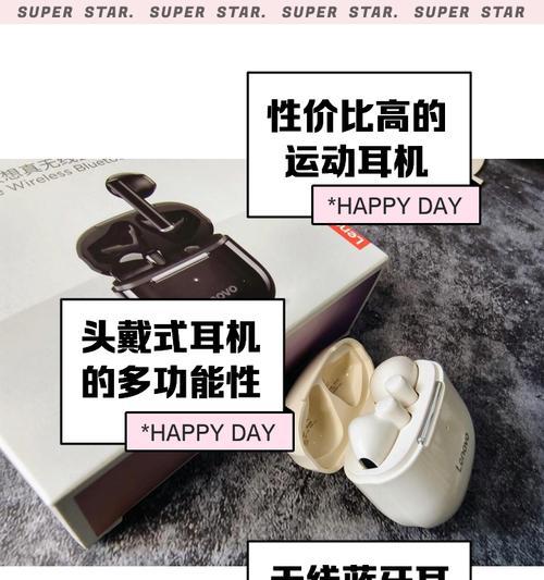 联想耳机功能的使用方法是什么？