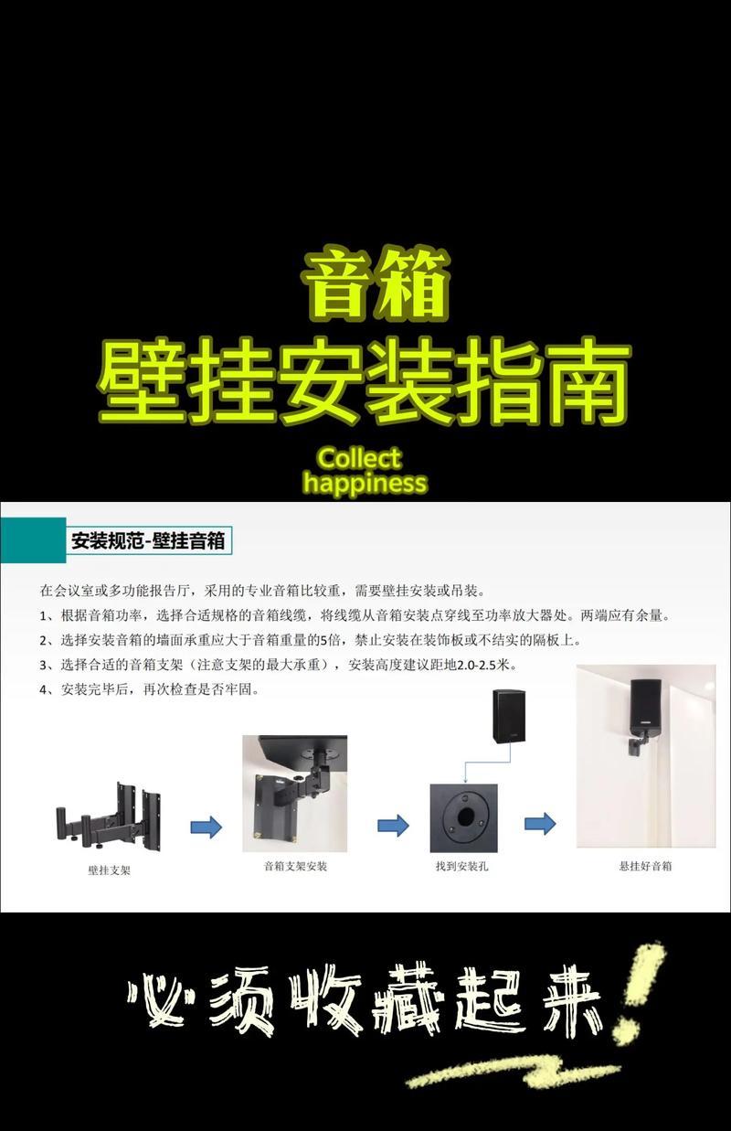 嵌入电器音箱怎么安装？安装步骤有哪些？