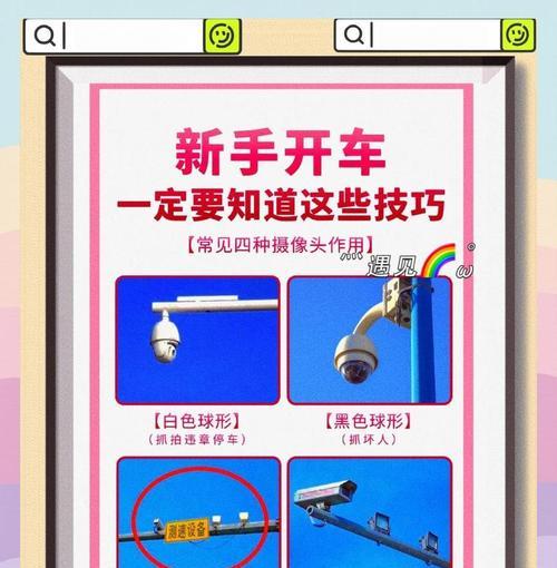 远程侦察摄像头的使用技巧是什么？