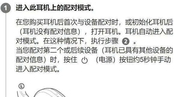 新耳机连接手机的步骤是什么？