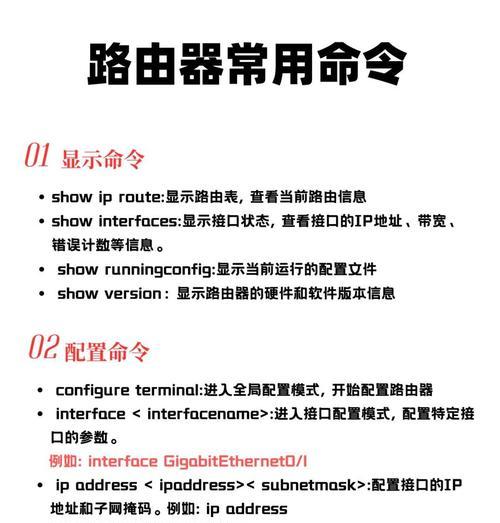 运动路由器配置步骤？配置错误如何纠正？