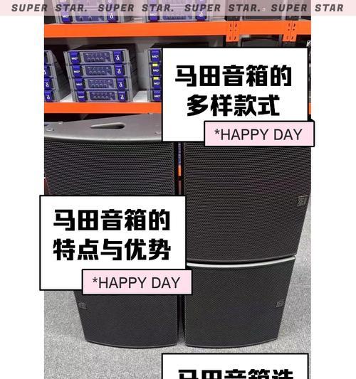 马田音箱如何做？制作马田音箱的步骤是什么？