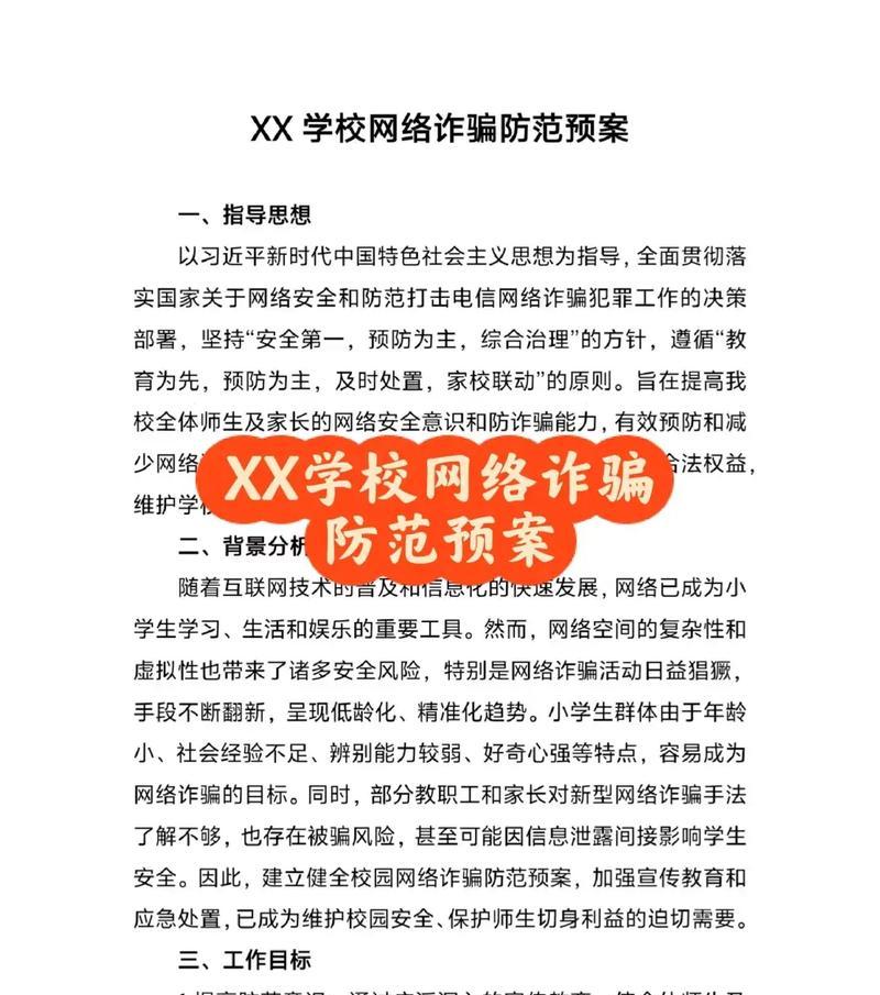 遇到换路由器诈骗应如何应对？如何预防此类诈骗？