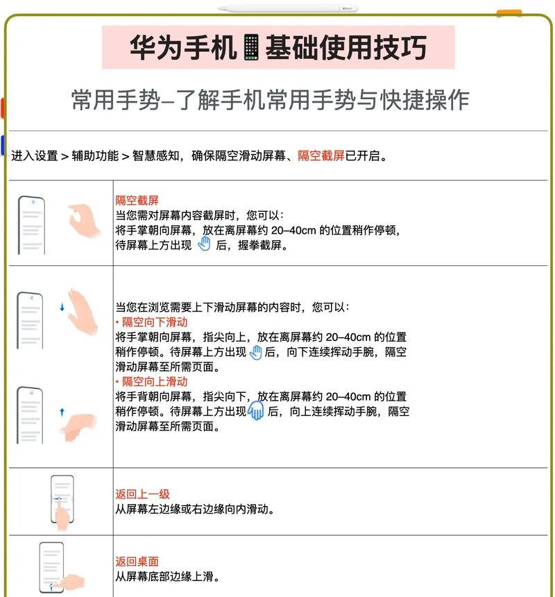 华为折叠手机屏幕清洁方法是什么？如何保养？