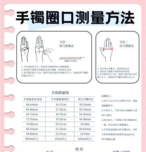 手环表带手镯怎么调节？如何调整到合适尺寸？