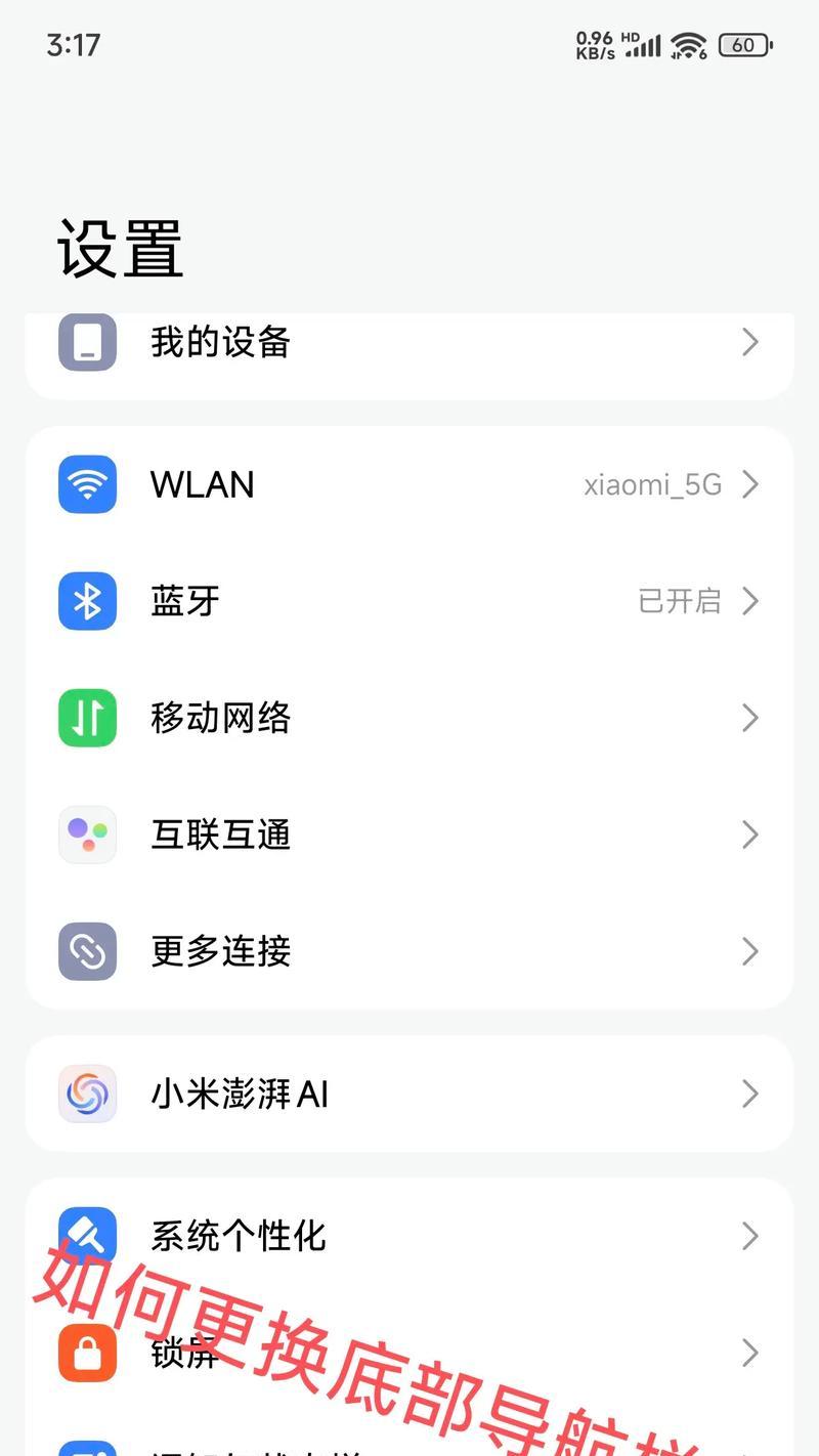 小米曲屏手机如何进行分屏操作?操作过程中需要注意什么?