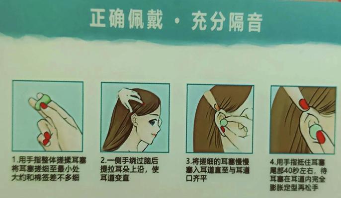 正确佩戴耳塞（如何正确佩戴耳塞）
