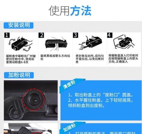 如何为联想打印机添加墨粉（简单易行的步骤）