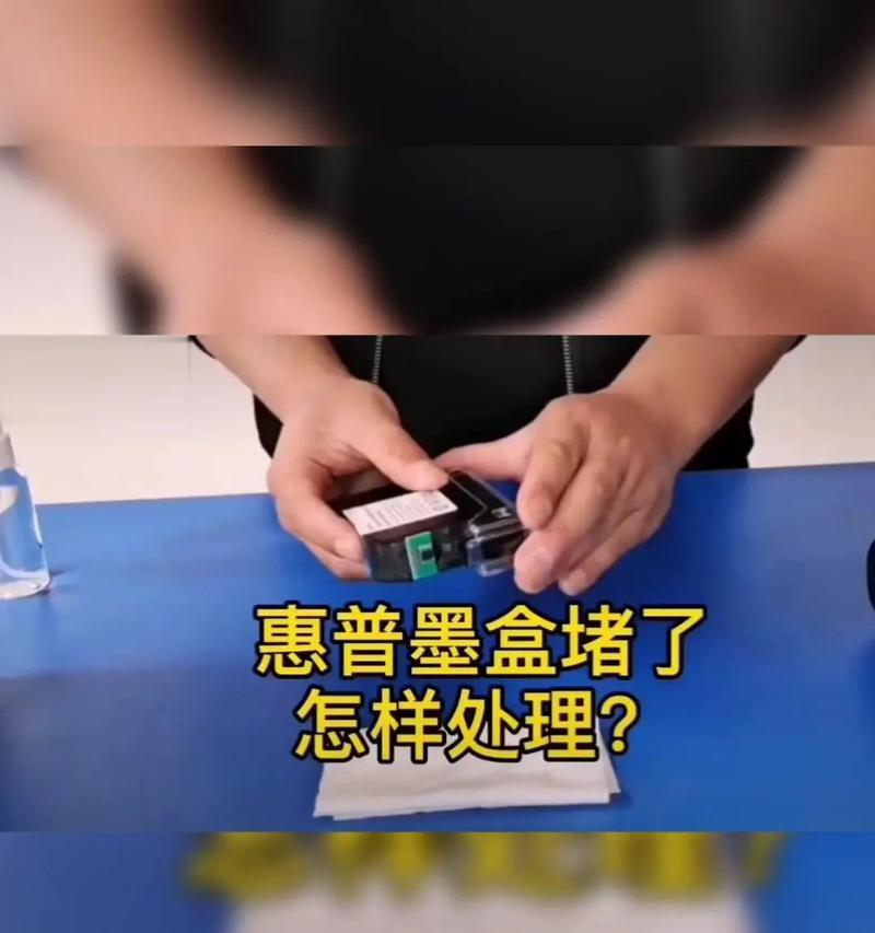 如何清洗HPDeskJet2600喷墨头（轻松解决打印问题）