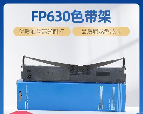 以映美620k打印机的色带安装方法详解(学会正确安装打印机色带)