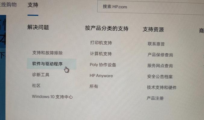 怎样在手机上安装惠普打印机驱动(详细教程让你轻松完成驱动安装)
