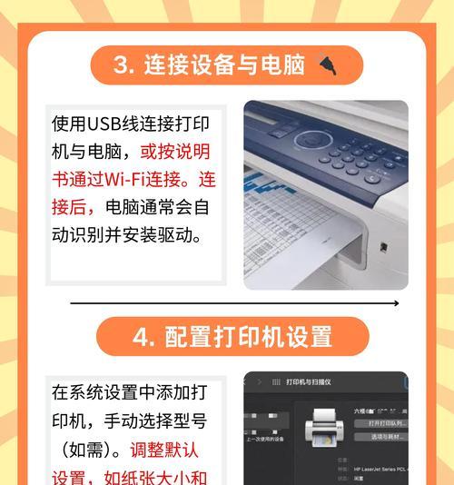 如何添加已安装好驱动的打印机（添加打印机步骤详解）