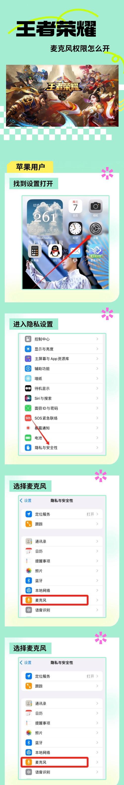 如何打开手机麦克风（让你的手机发挥更多功能）