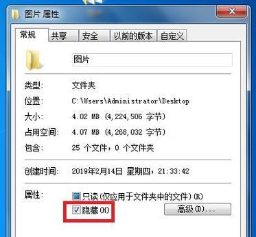 电脑文件夹隐藏了怎么找出来（教你两种简单方法解决隐藏文件夹的问题）