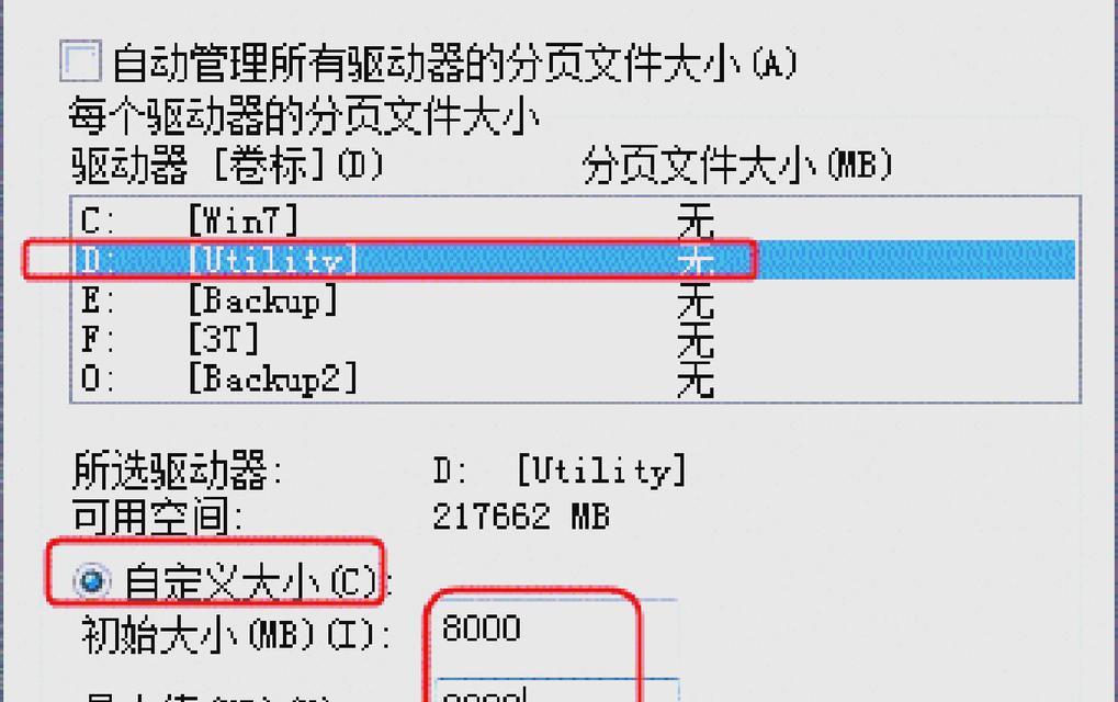 如何设置电脑虚拟内存（提高电脑运行速度的小技巧）