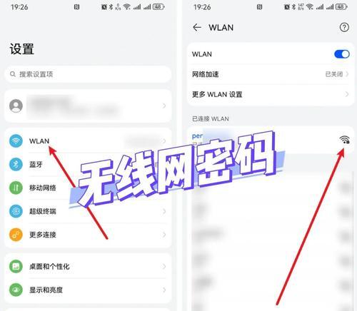 从路由器密码、设备设置等方面找回无线网密码，助你畅快上网（从路由器密码、设备设置等方面找回无线网密码）